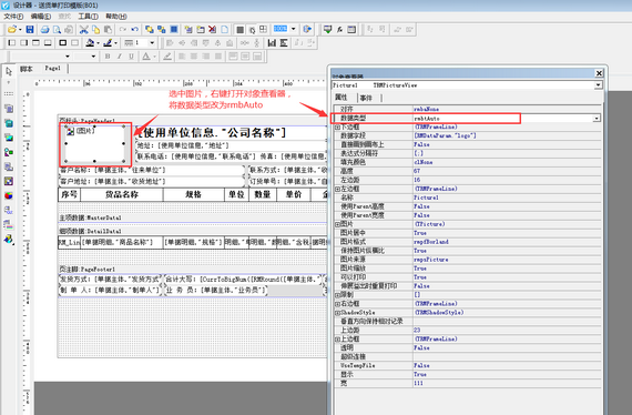 信管飛軟件升級到V9.2.471版本后，打印logo時報錯，如何解決？