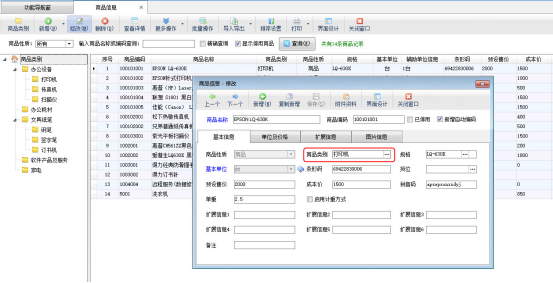 送貨單軟件如何按商品類別分組查看銷售情況？