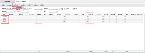 送貨單軟件如何按商品類別分組查看銷售情況？