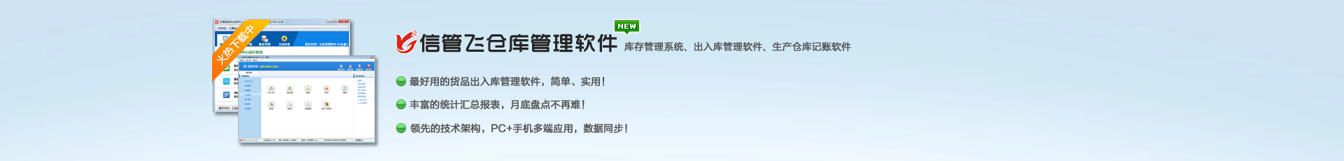 信管飛倉庫管理軟件V9.2.471發(fā)布